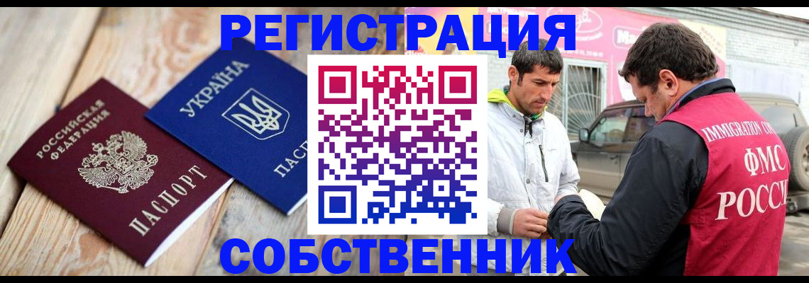 где прописаться в Ковылкино